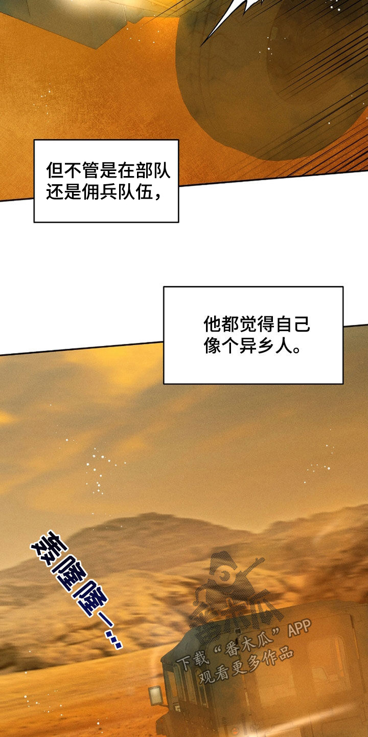 夜的奖励 第223话 第20页
