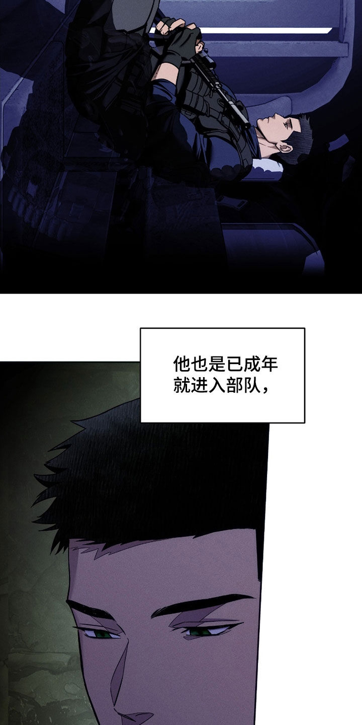 夜的奖励 第223话 第22页
