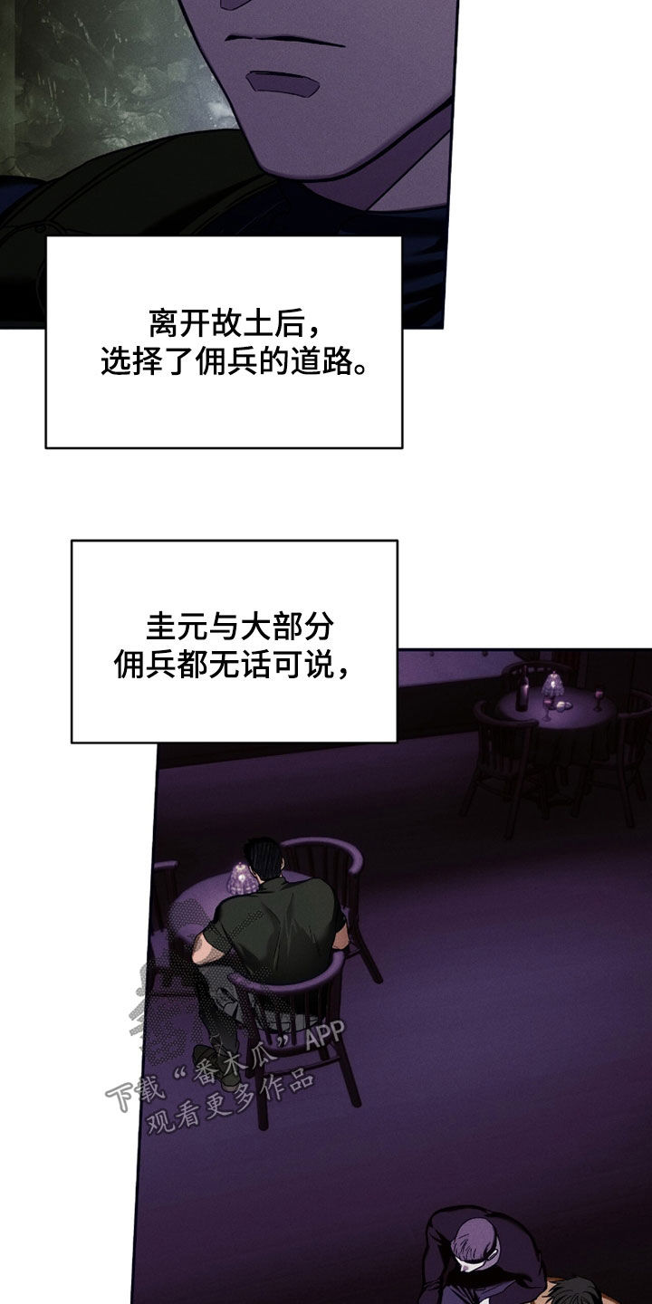 夜的奖励 第223话 第23页