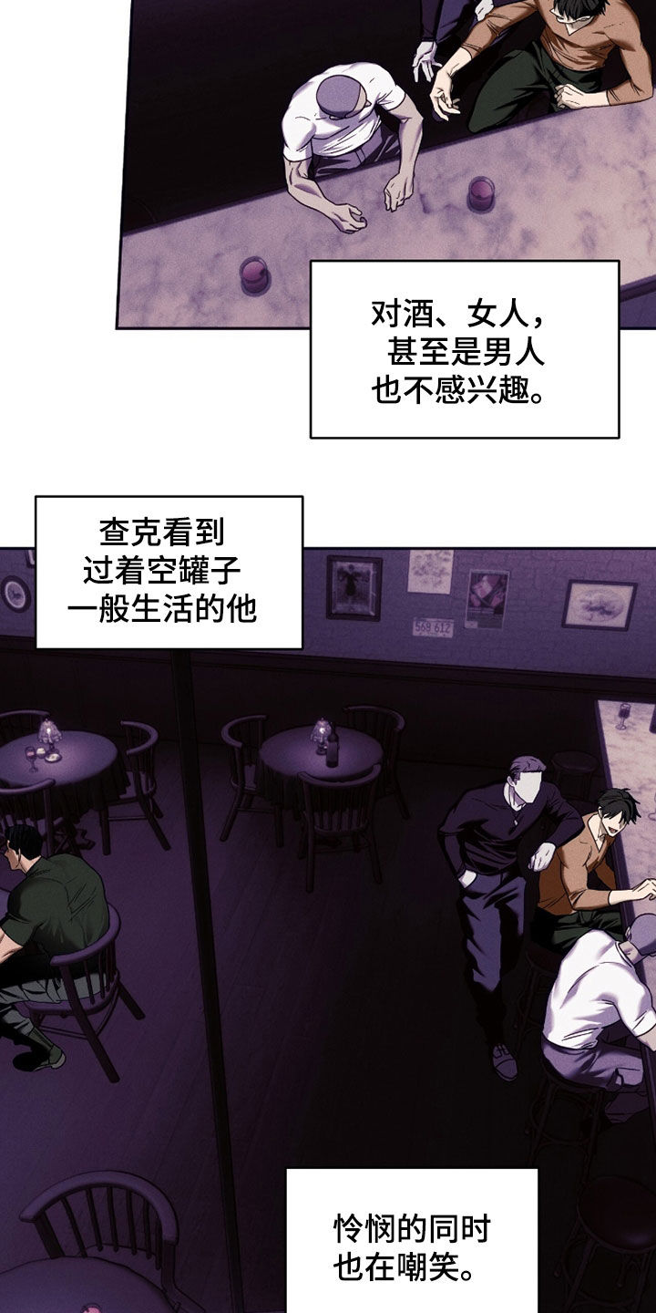 夜的奖励 第223话 第24页