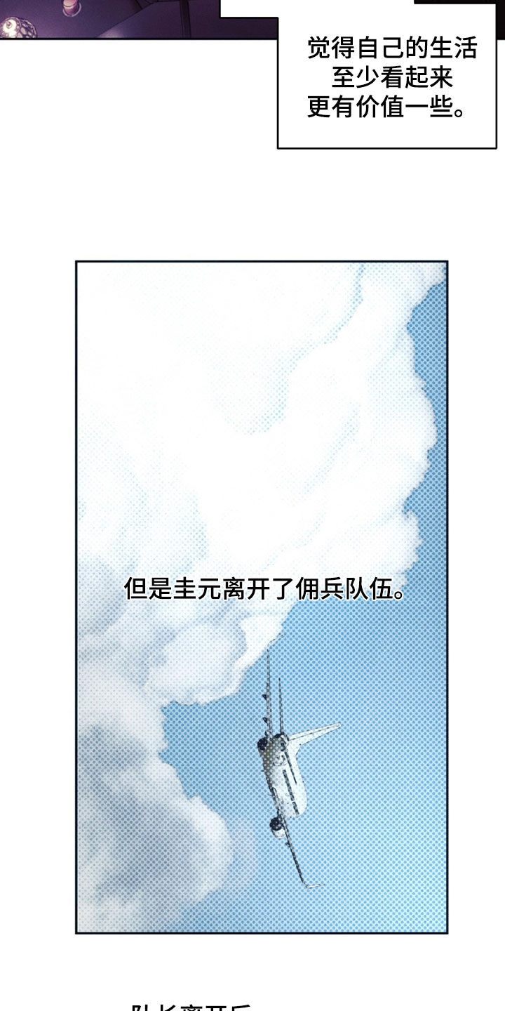 夜的奖励 第223话 第25页
