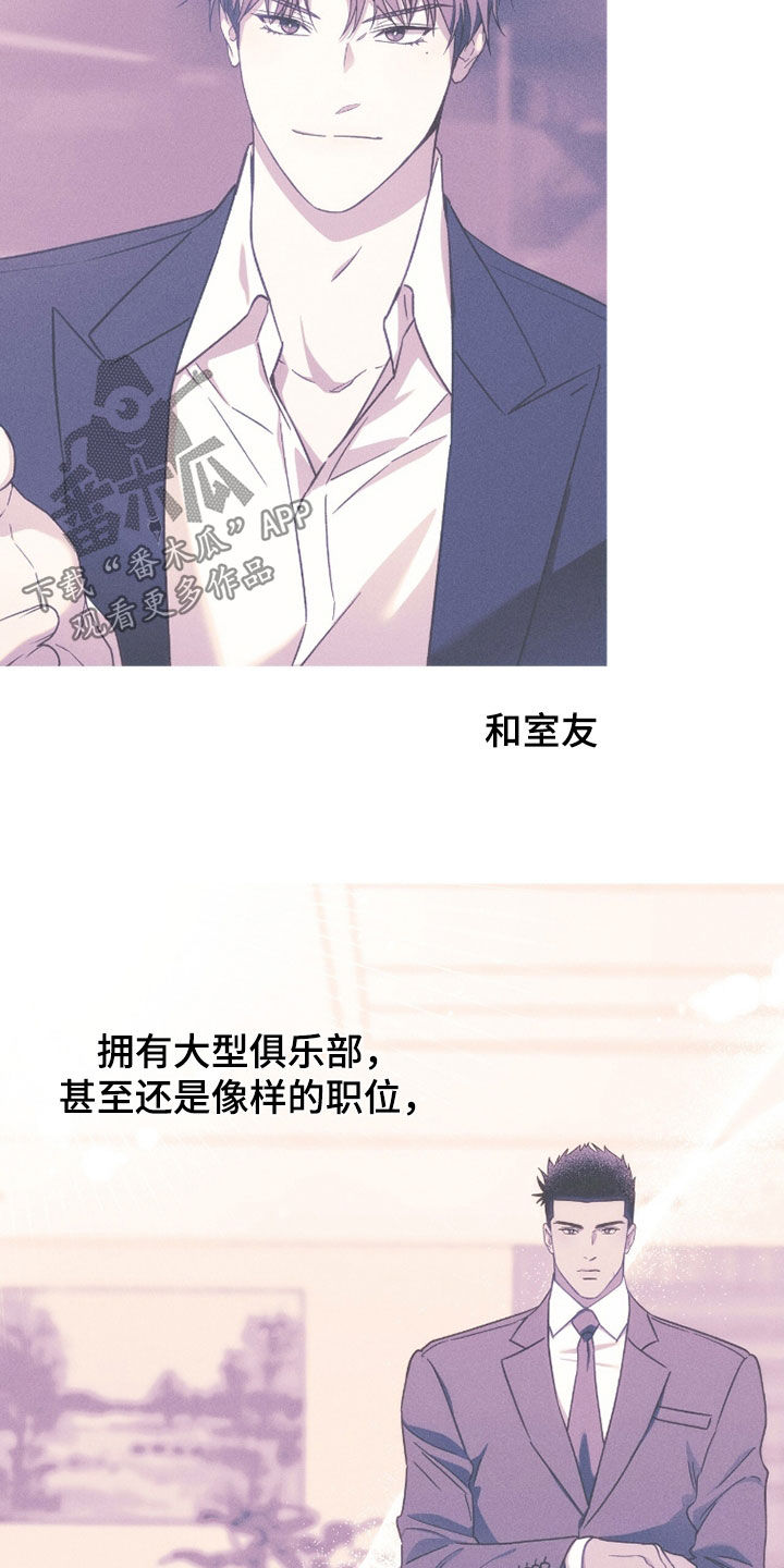夜的奖励 第223话 第28页