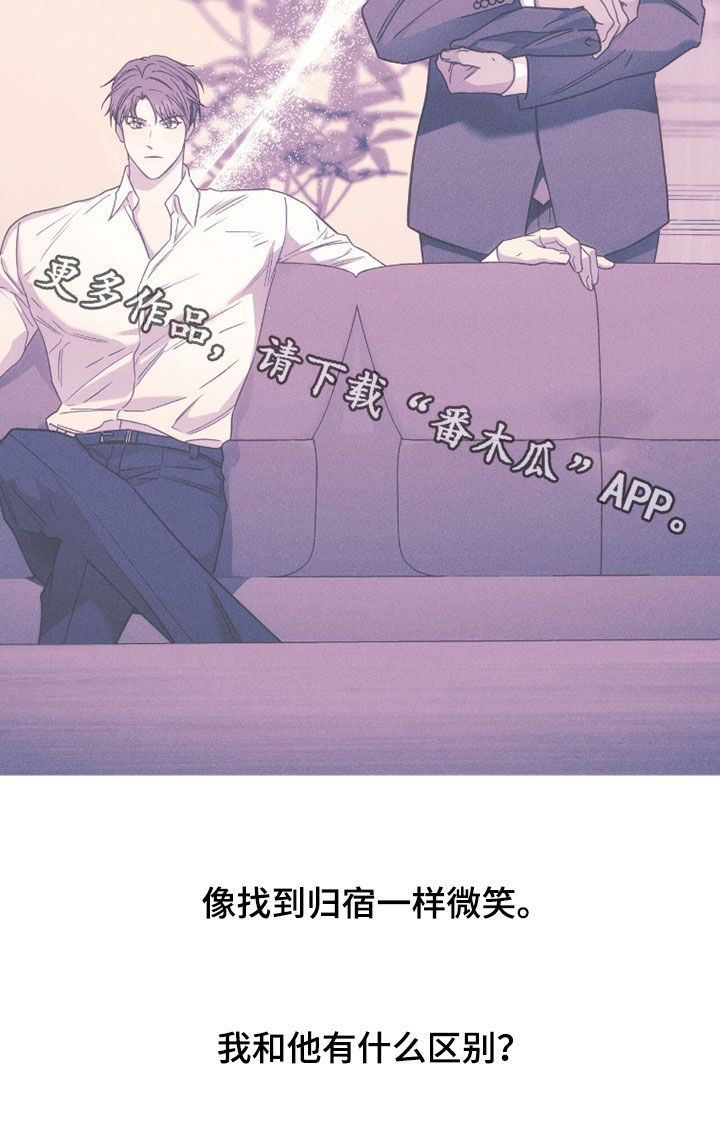 夜的奖励 第223话 第29页