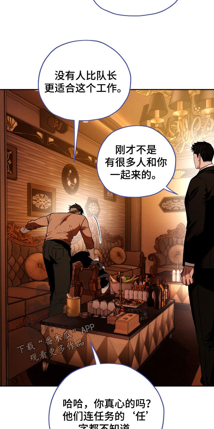 夜的奖励 第223话 第5页