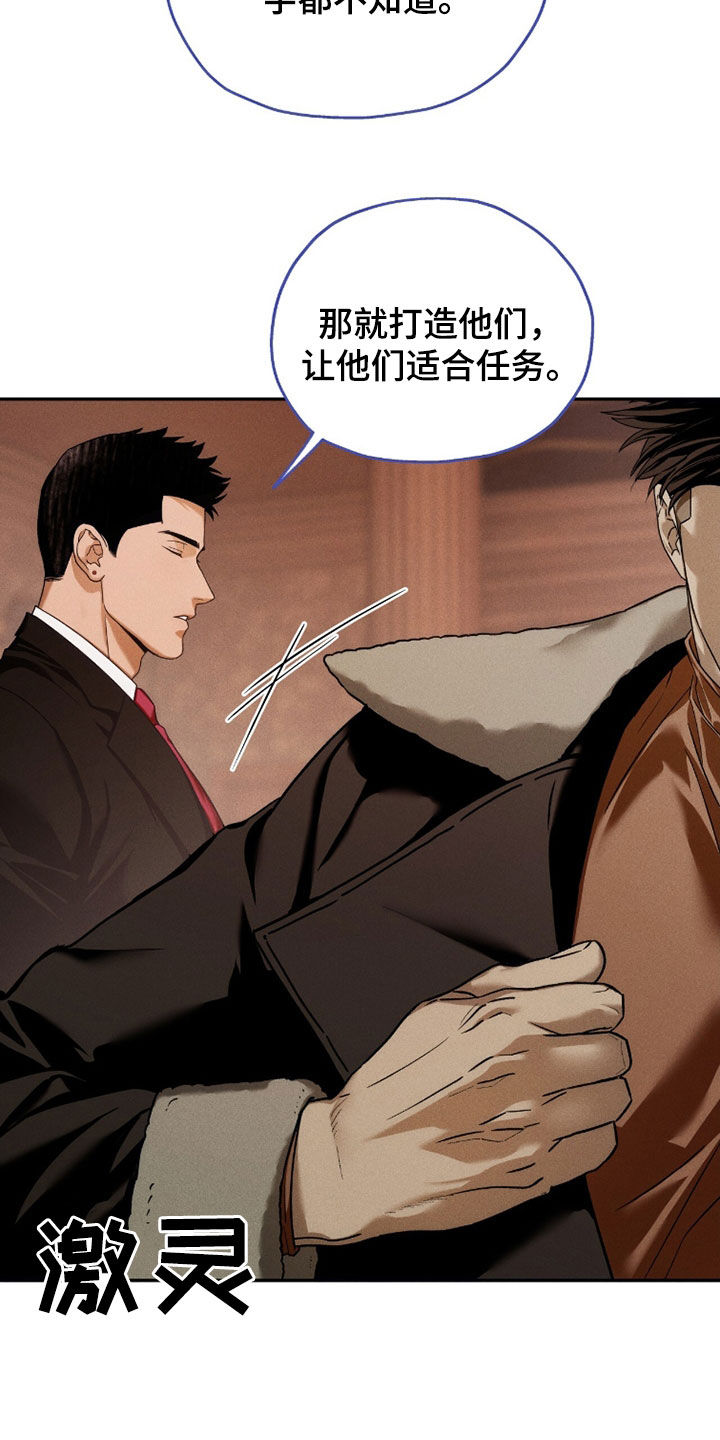 夜的奖励 第223话 第6页