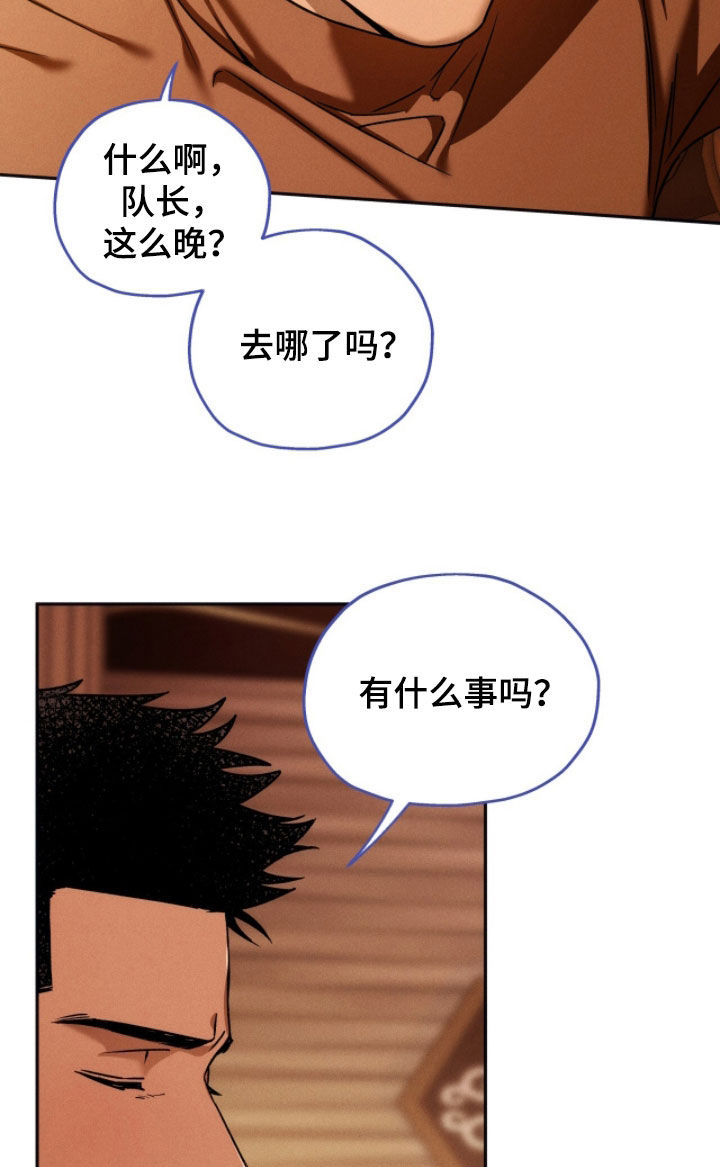 夜的奖励 第222话 第14页