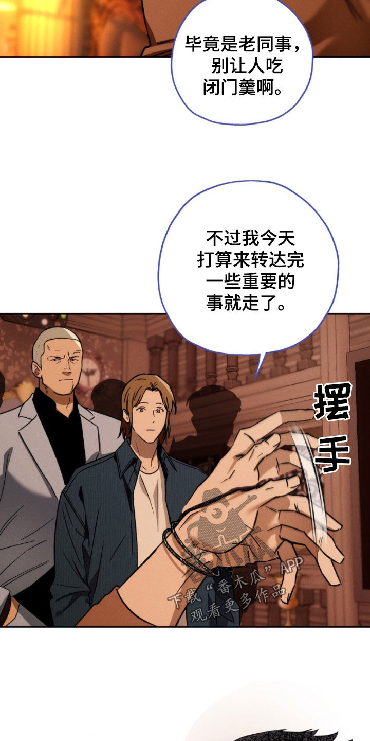 夜的奖励 第222话 第16页