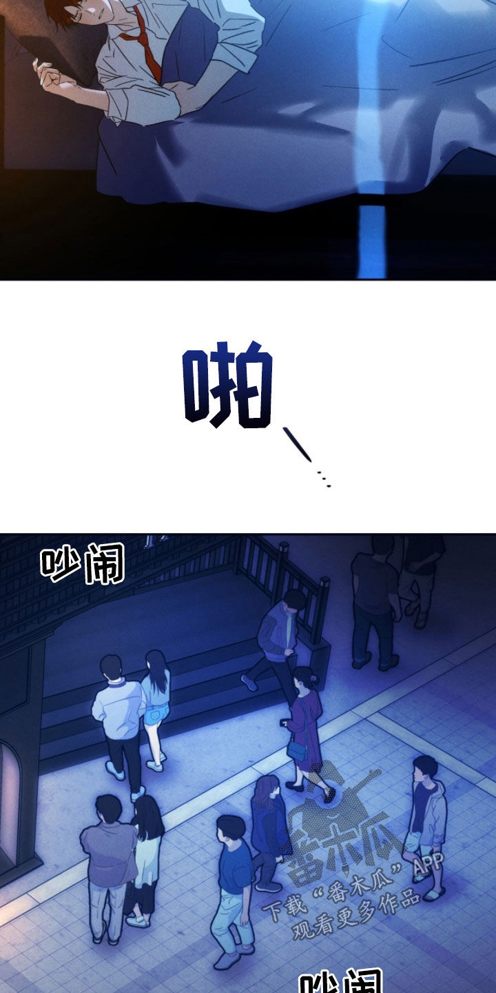 夜的奖励 第222话 第5页