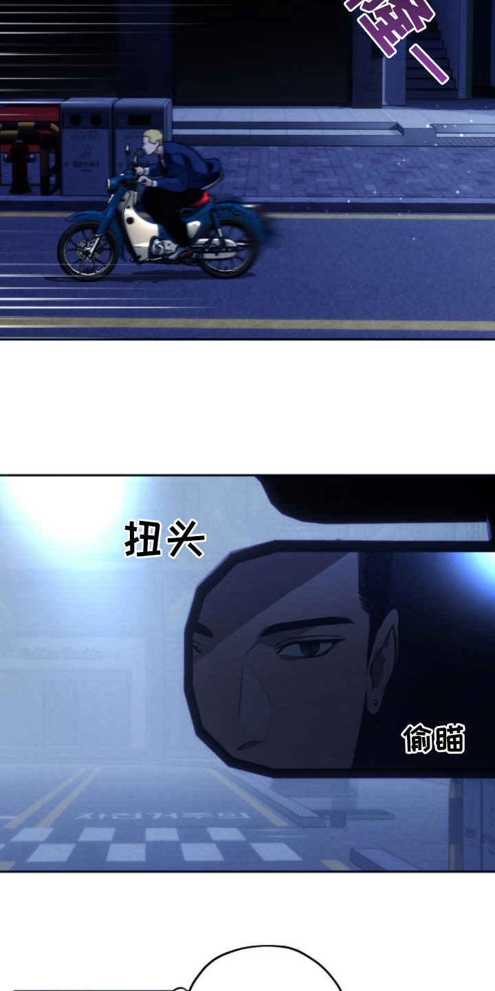 夜的奖励 第221话 第2页