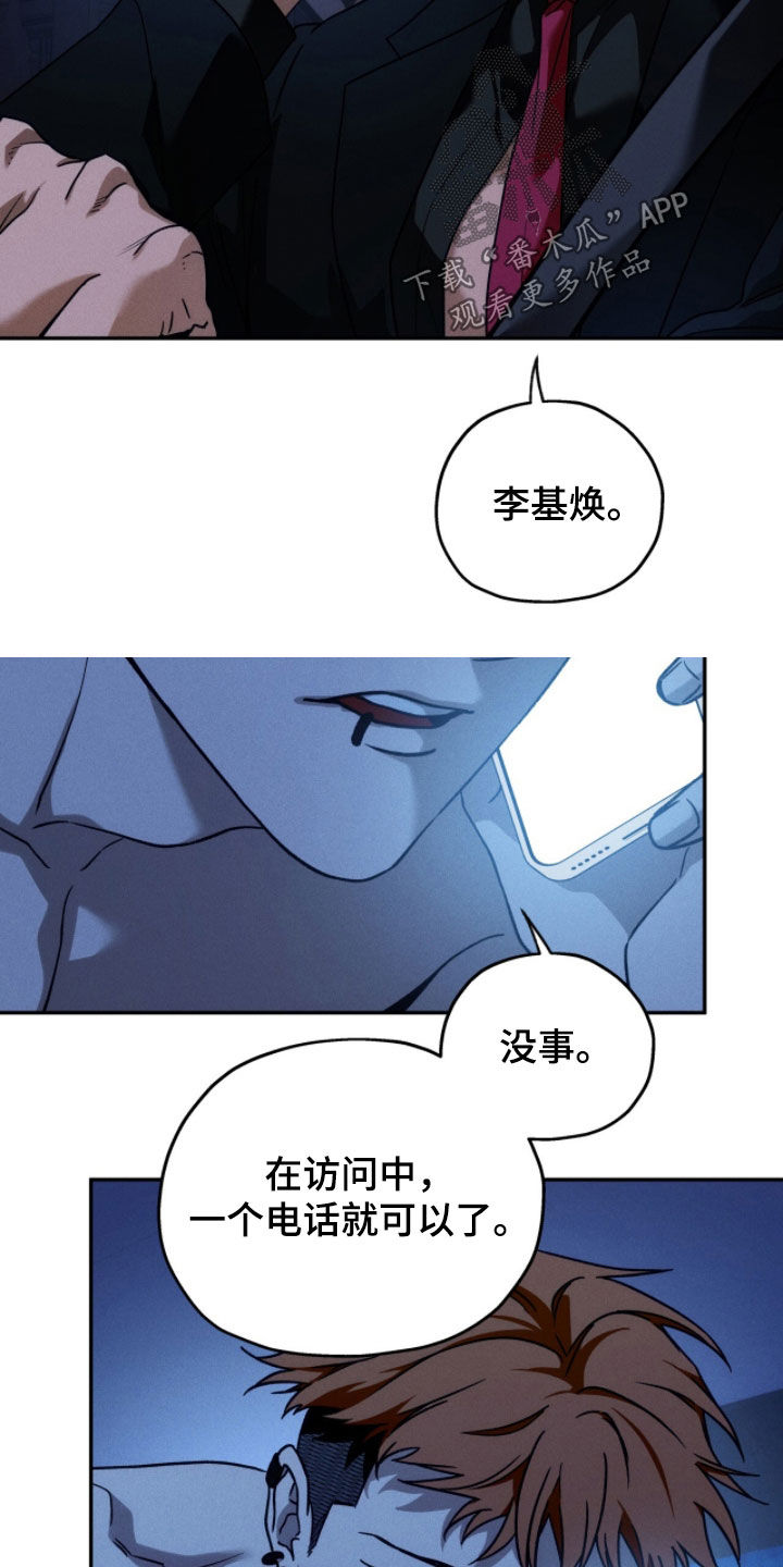 夜的奖励 第221话 第12页