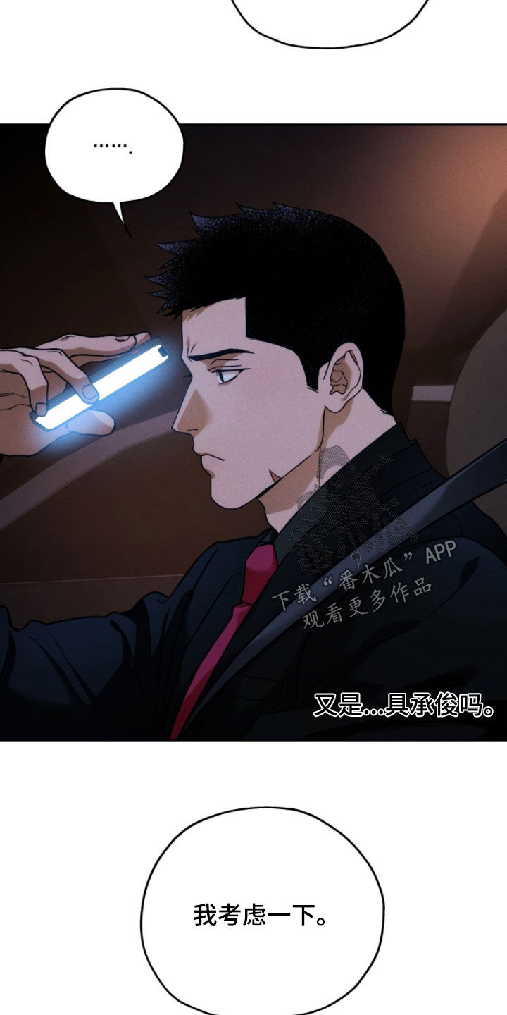 夜的奖励 第221话 第17页