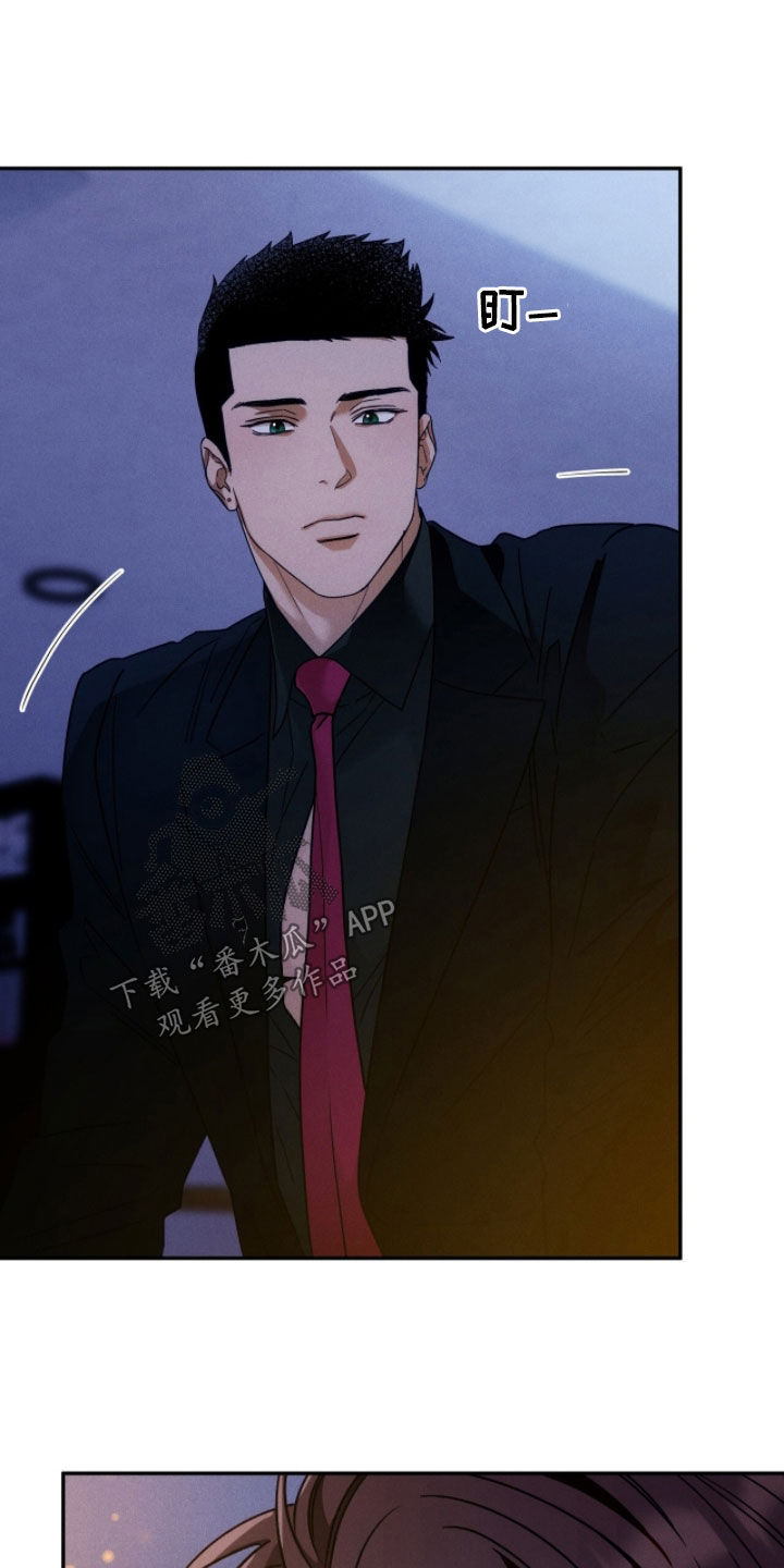 夜的奖励 第221话 第20页