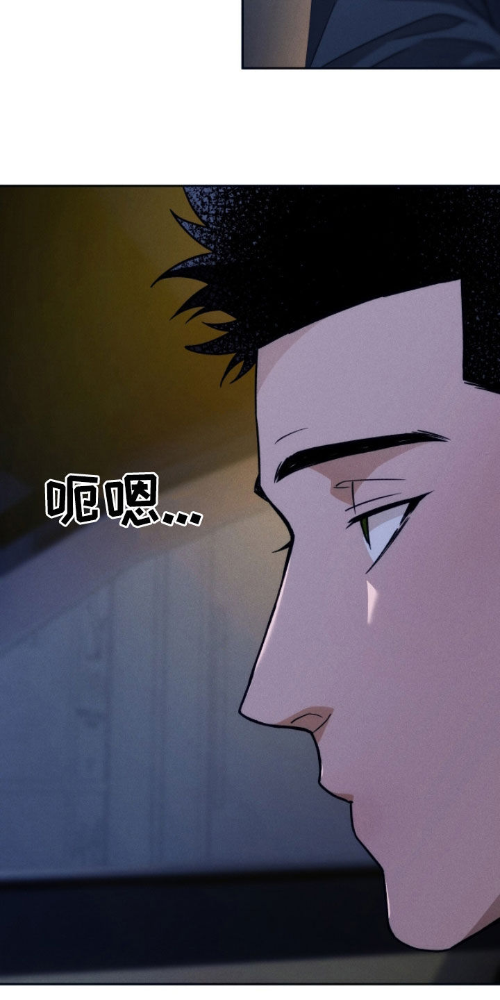 夜的奖励 第221话 第4页