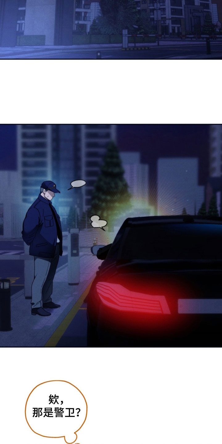 夜的奖励 第221话 第6页