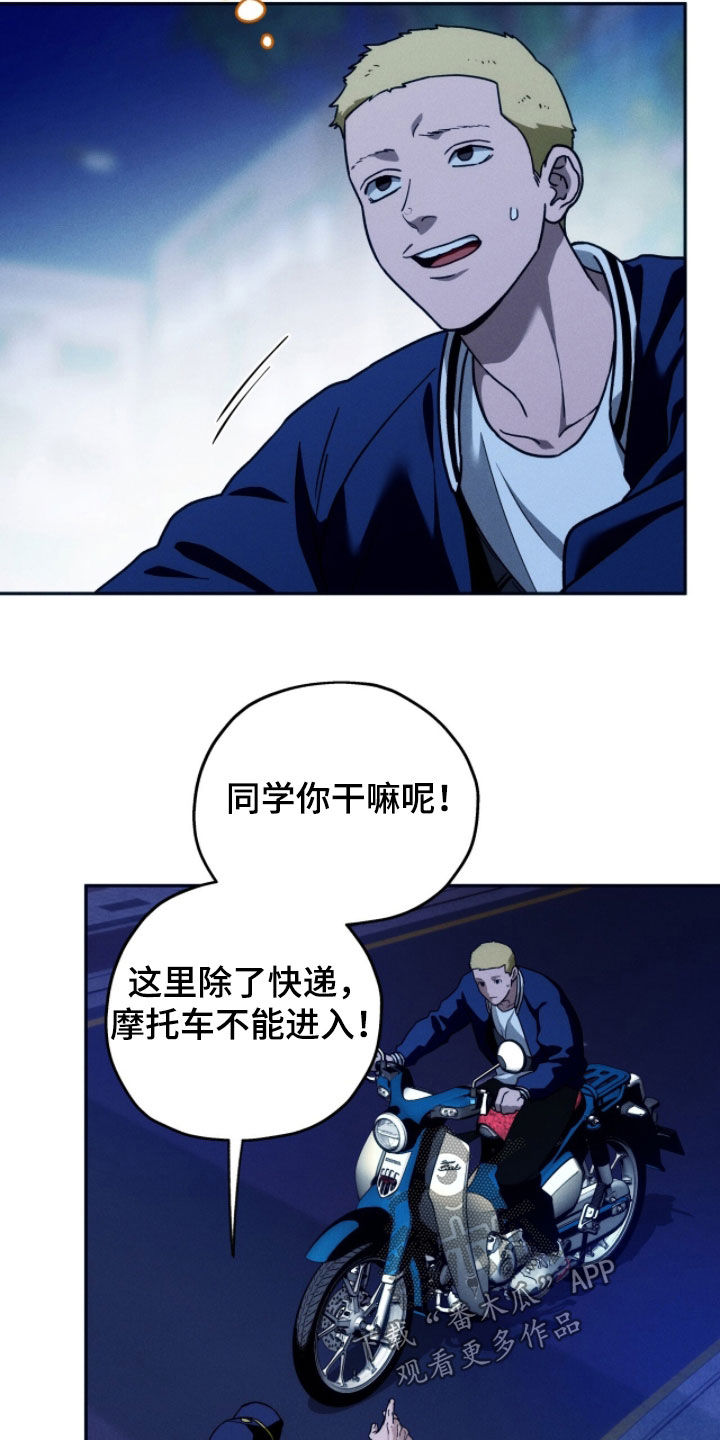 夜的奖励 第221话 第7页