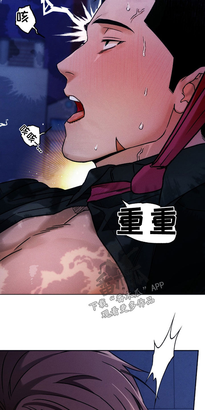 夜的奖励 第220话 第12页