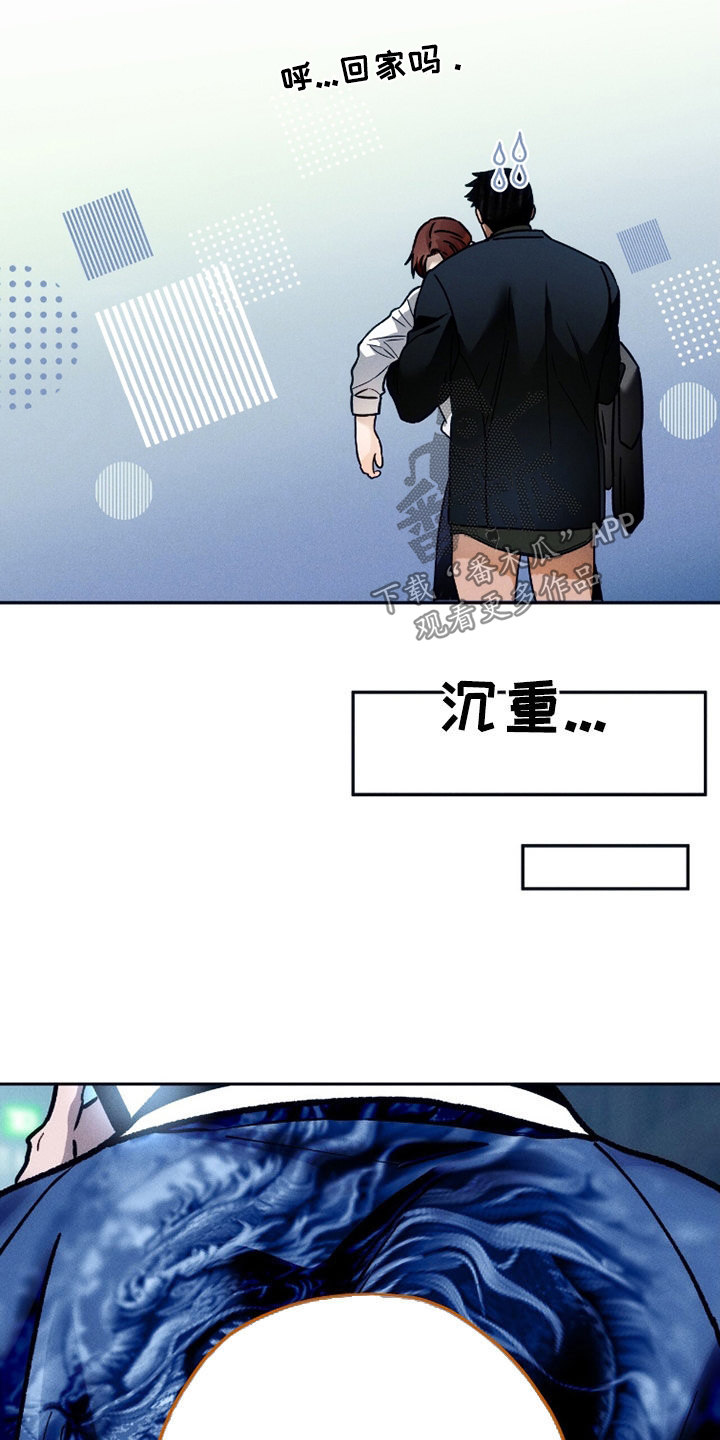 夜的奖励 第220话 第17页