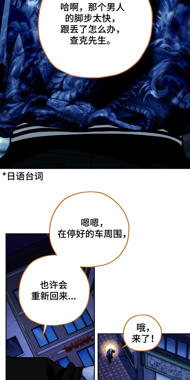 夜的奖励 第220话 第18页