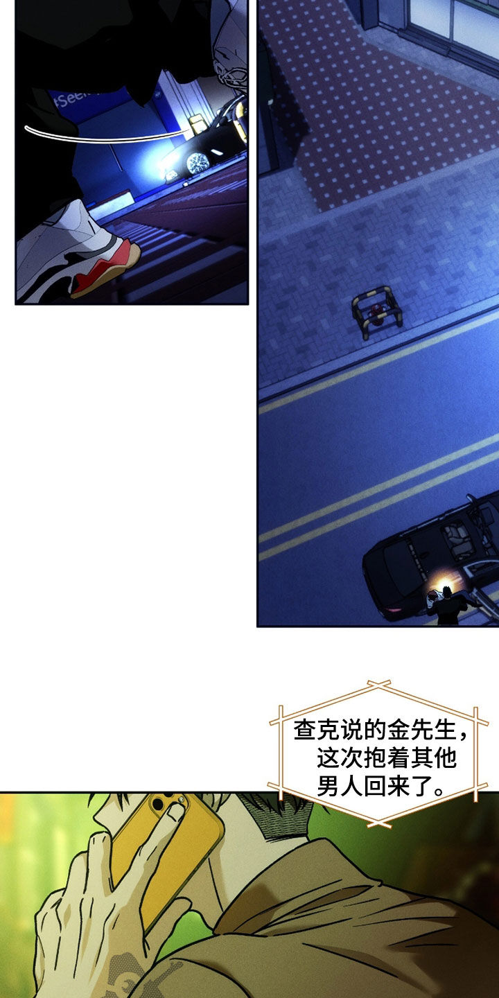 夜的奖励 第220话 第19页