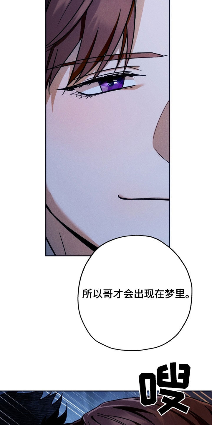 夜的奖励 第220话 第6页
