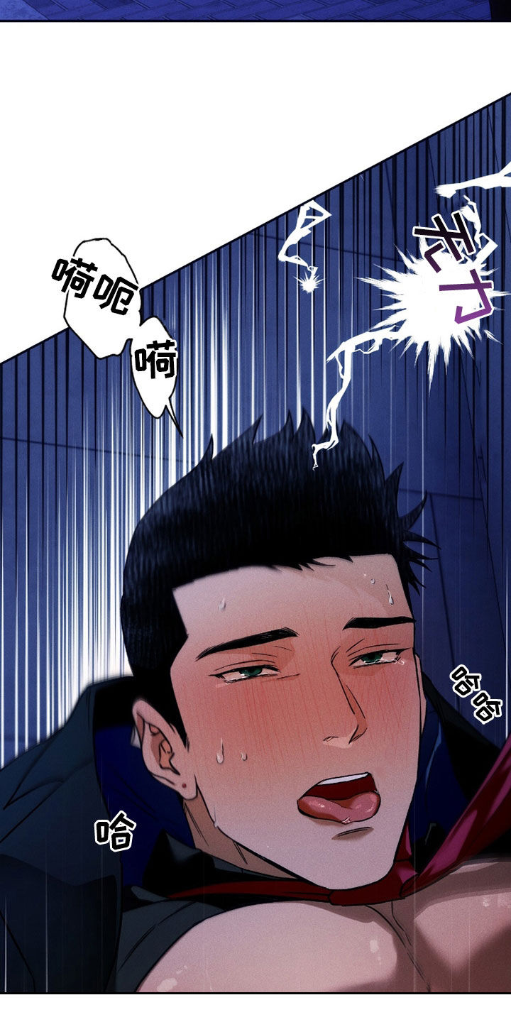 夜的奖励 第220话 第9页