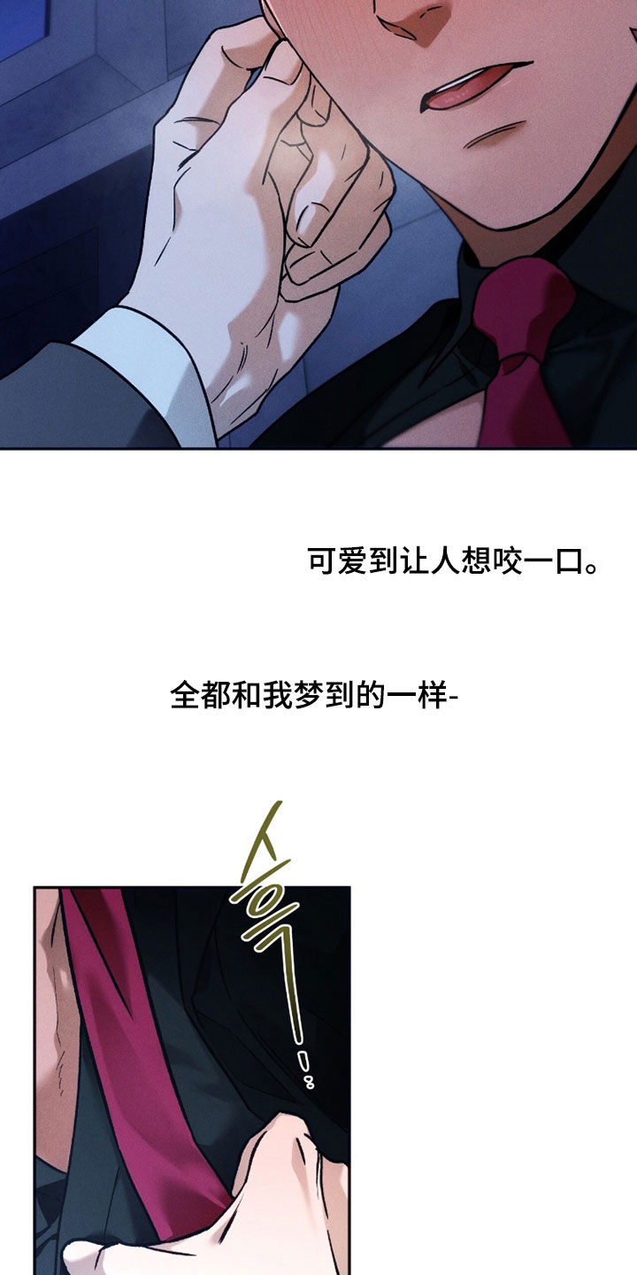 夜的奖励 第219话 第12页