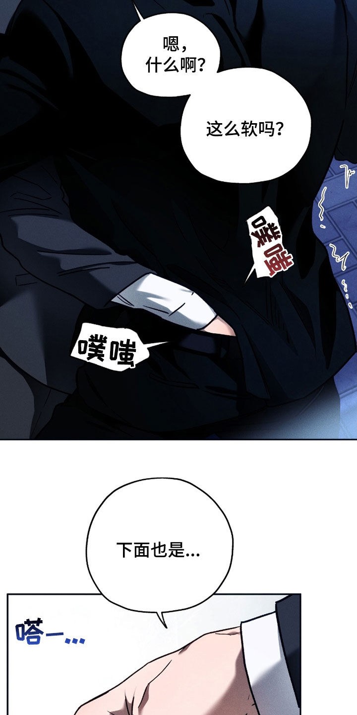 夜的奖励 第219话 第15页