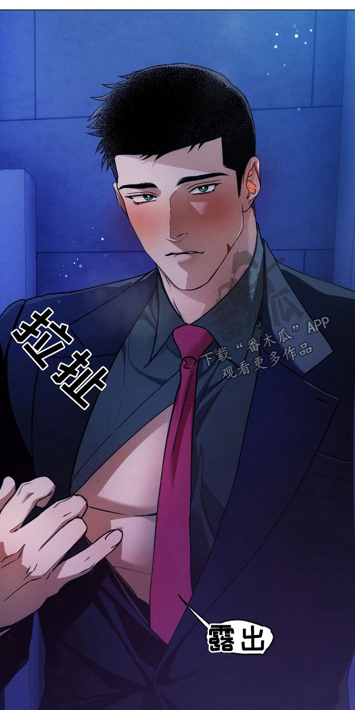 夜的奖励 第219话 第3页