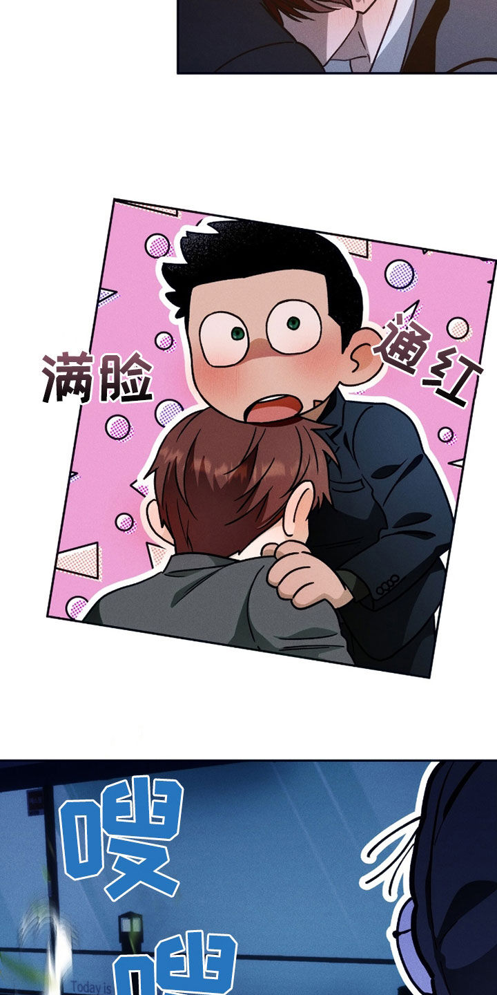 夜的奖励 第218话 第12页