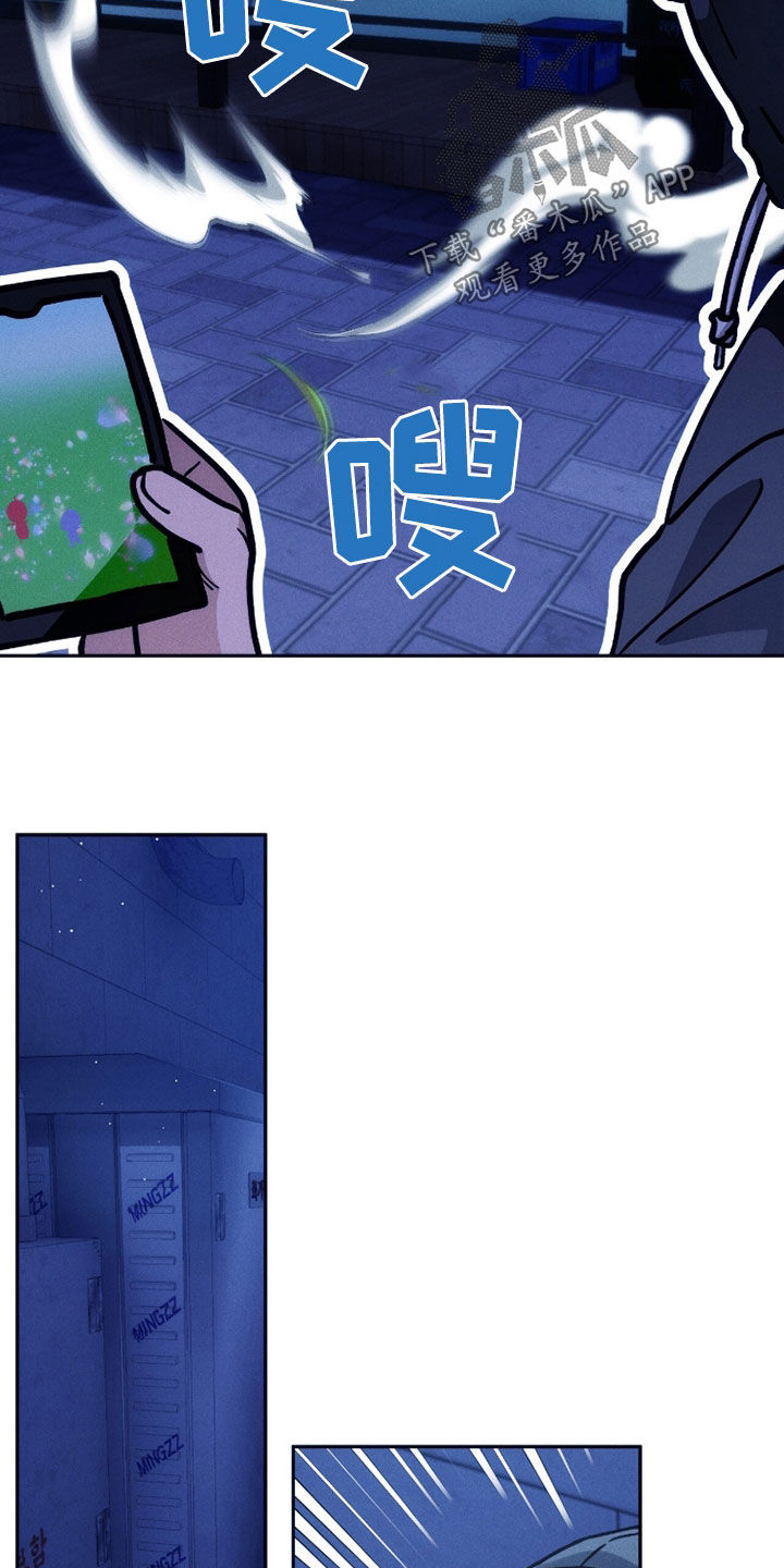 夜的奖励 第218话 第13页