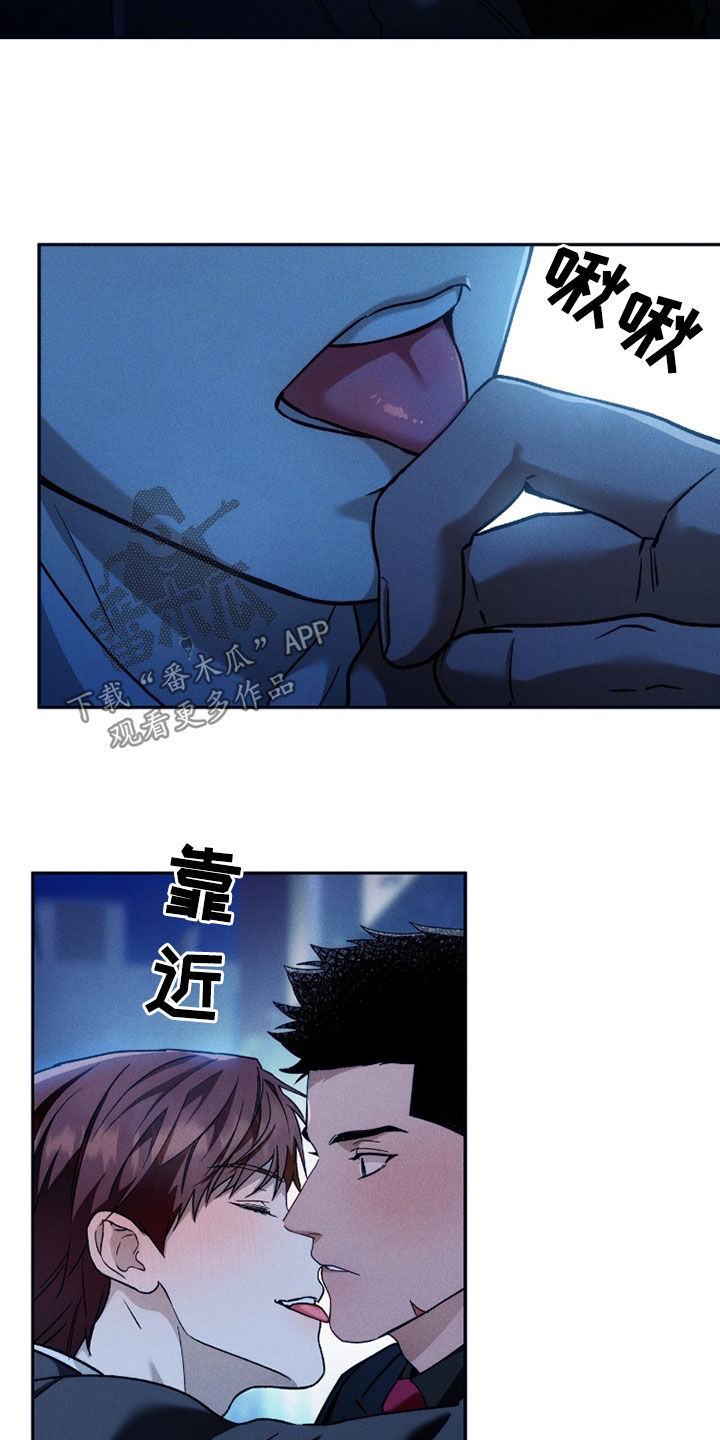 夜的奖励 第218话 第16页