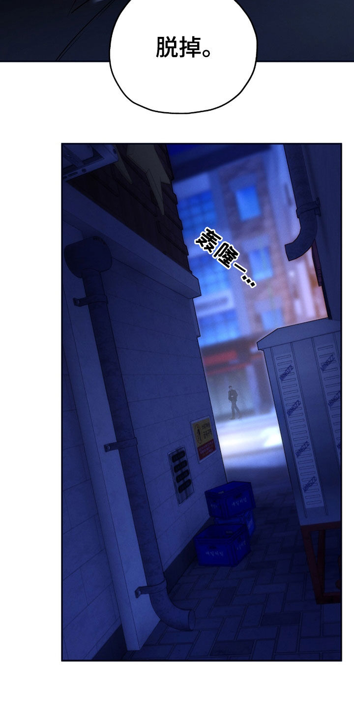 夜的奖励 第218话 第19页