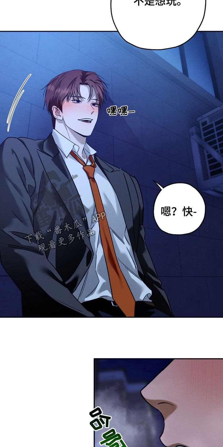 夜的奖励 第218话 第21页