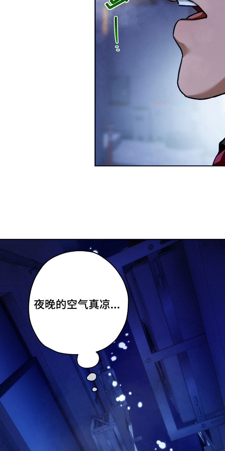 夜的奖励 第218话 第22页