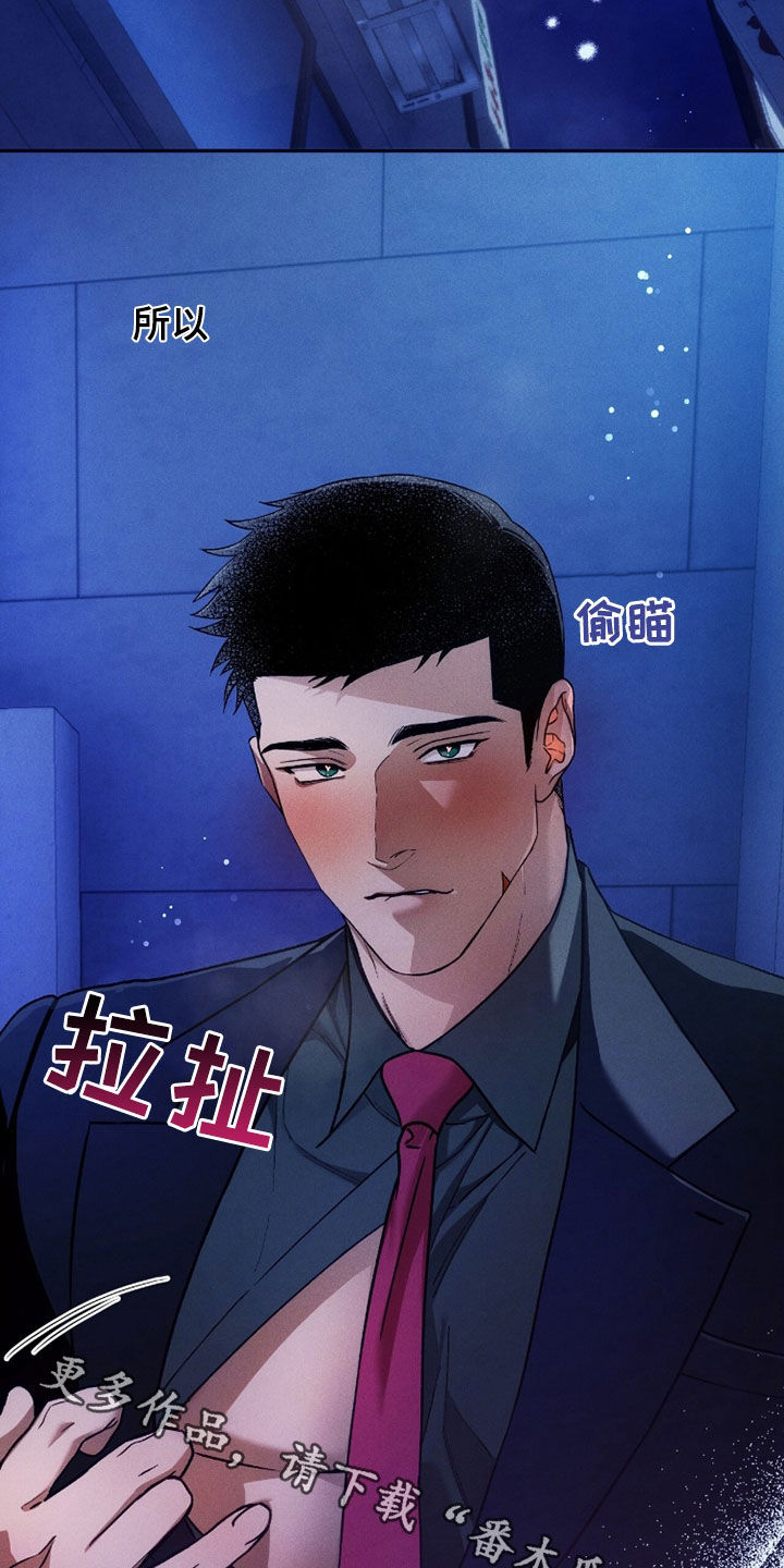 夜的奖励 第218话 第23页