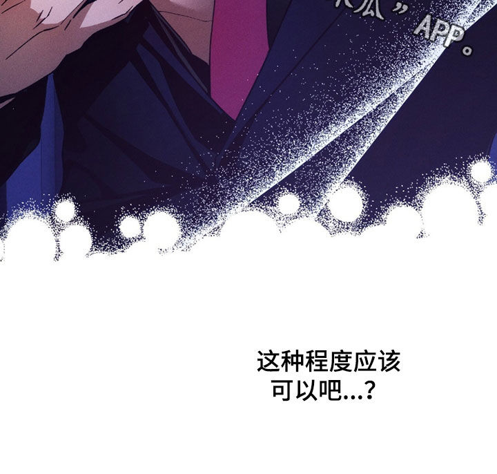 夜的奖励 第218话 第24页
