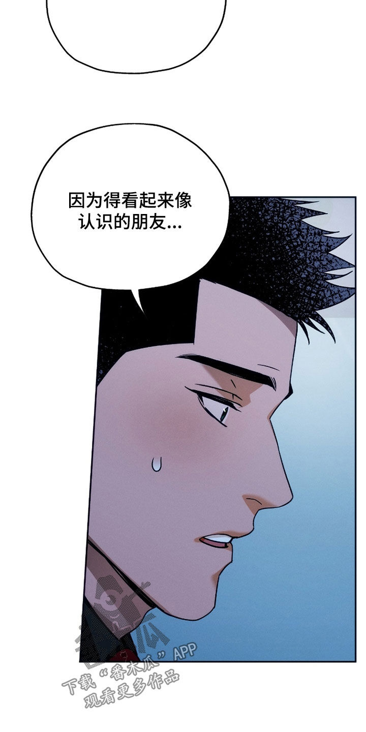 夜的奖励 第218话 第5页