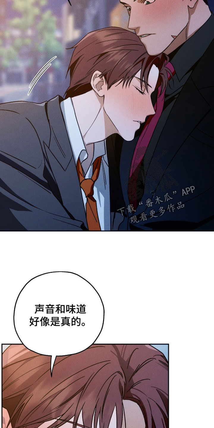 夜的奖励 第218话 第8页