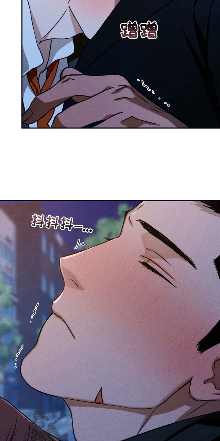 夜的奖励 第218话 第10页