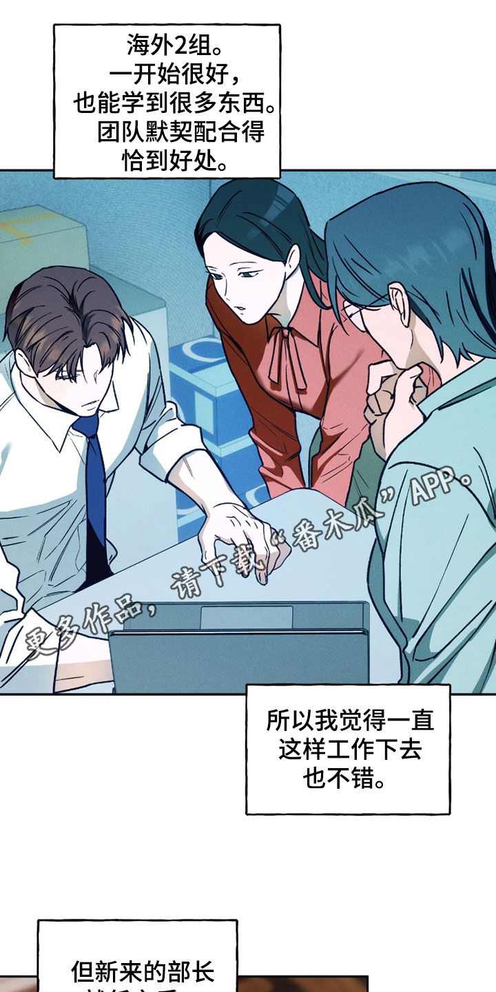 夜的奖励 第217话 第1页