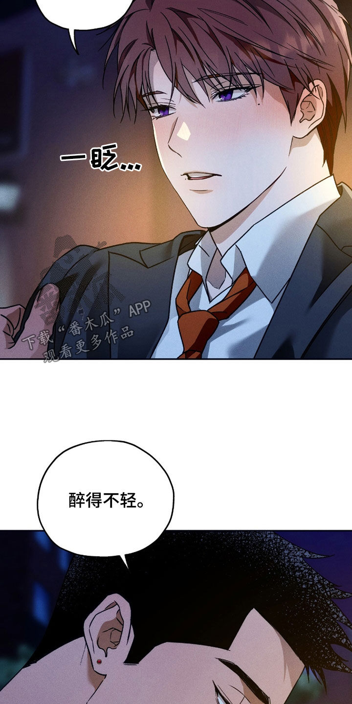 夜的奖励 第217话 第13页