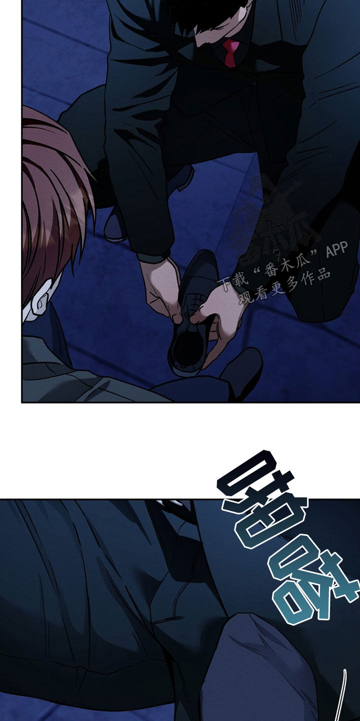 夜的奖励 第217话 第20页