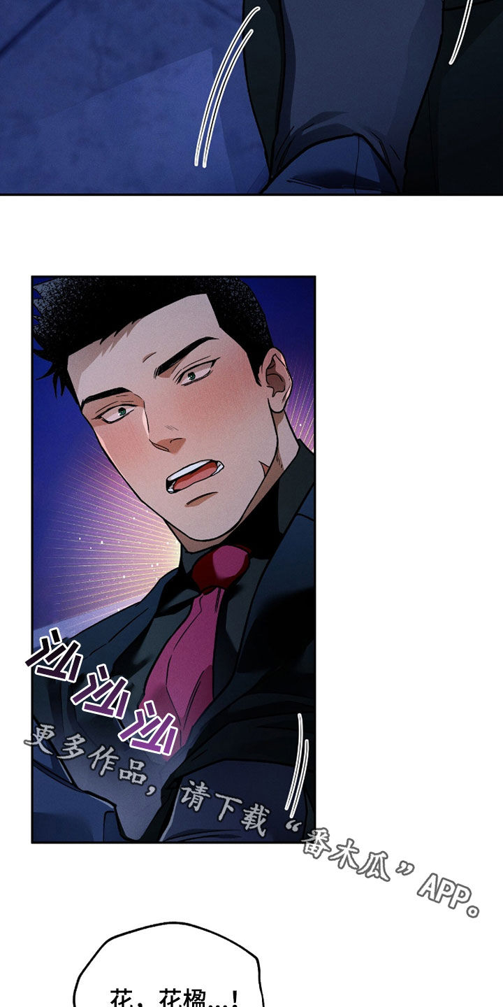 夜的奖励 第217话 第21页