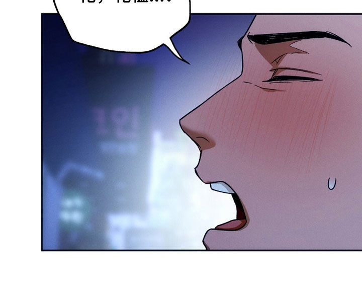 夜的奖励 第217话 第22页