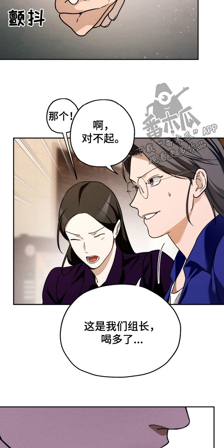 夜的奖励 第217话 第6页