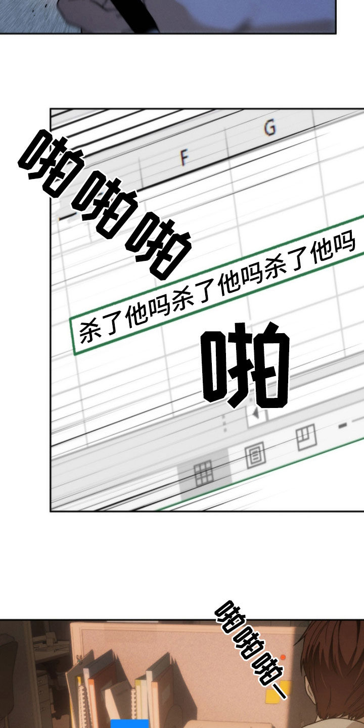 夜的奖励 第216话 第13页