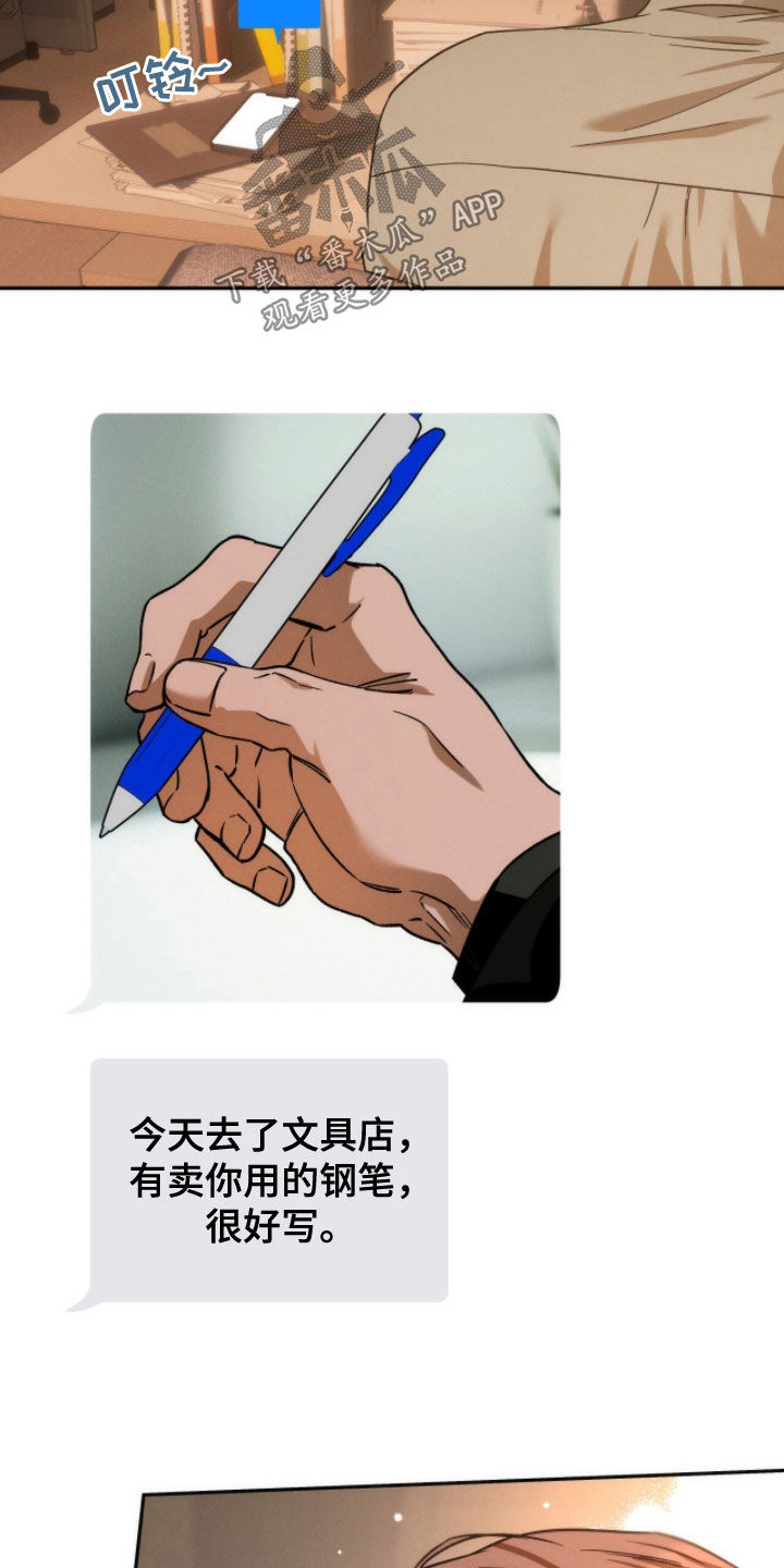 夜的奖励 第216话 第14页