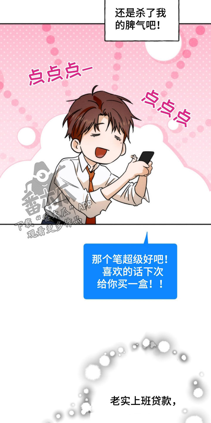 夜的奖励 第216话 第16页