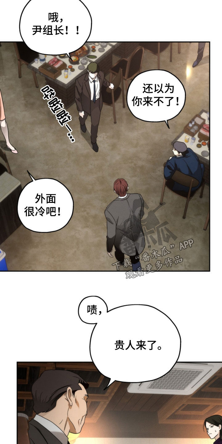 夜的奖励 第216话 第19页