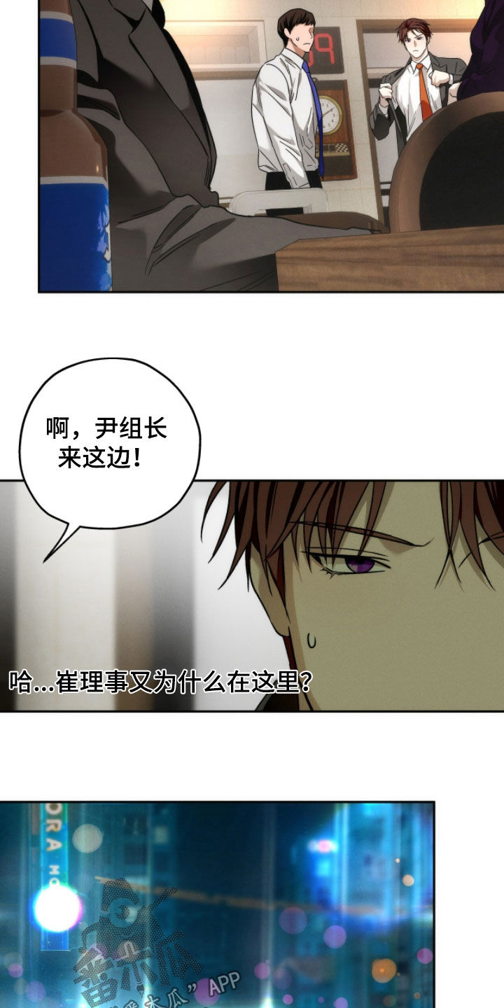 夜的奖励 第216话 第20页